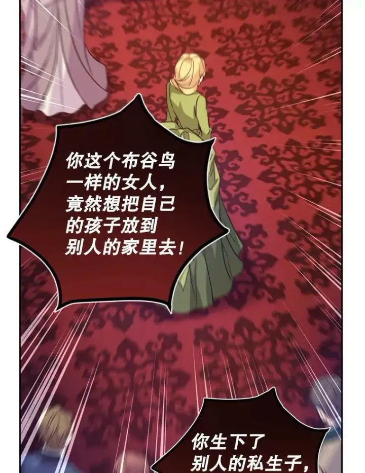 《让我们转变剧情风格》60.骗子图96