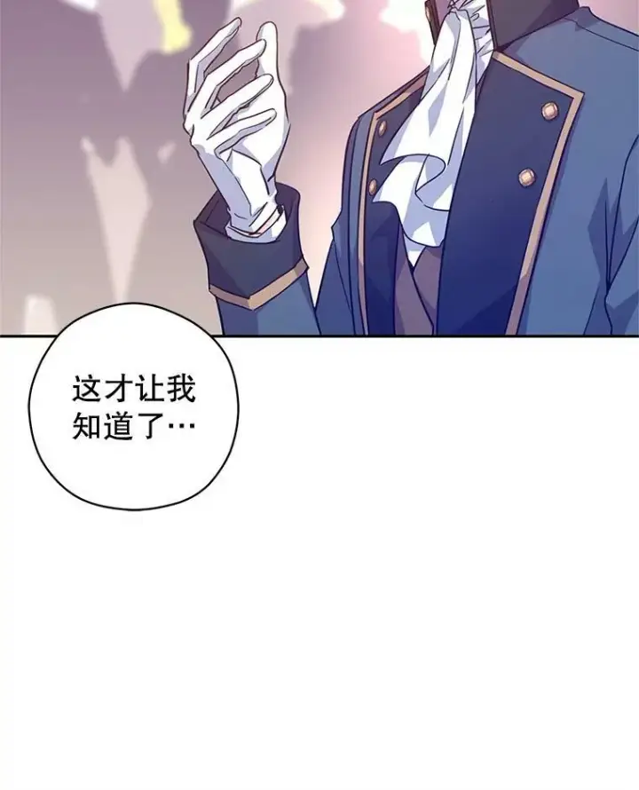《让我们转变剧情风格》61.罪行？图10