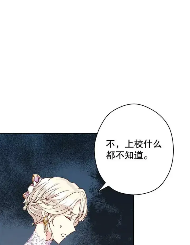 《让我们转变剧情风格》61.罪行？图102
