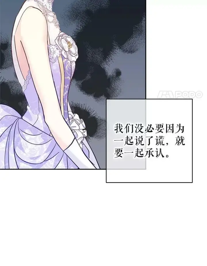 《让我们转变剧情风格》61.罪行？图103