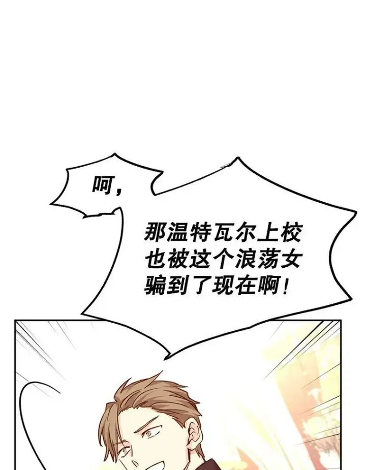 《让我们转变剧情风格》61.罪行？图104