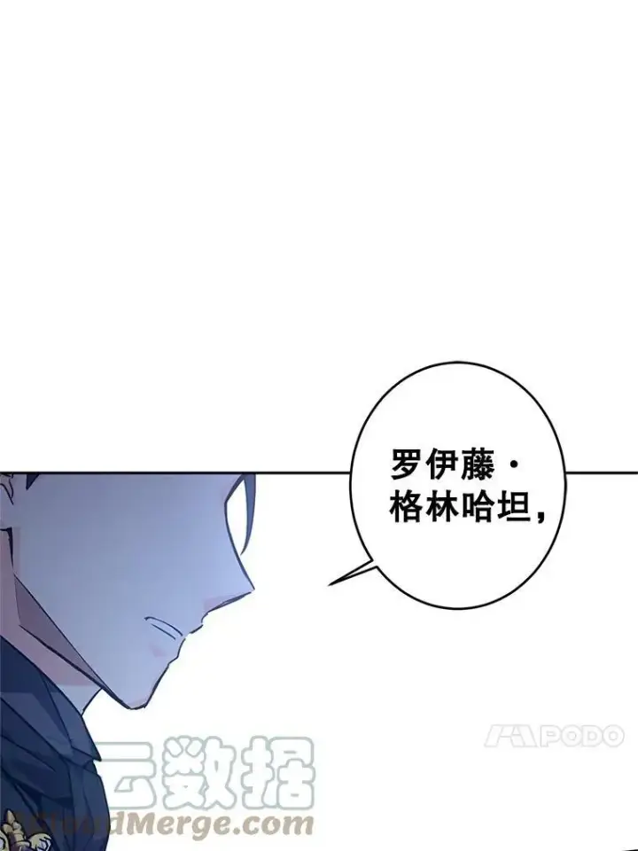 《让我们转变剧情风格》61.罪行？图109