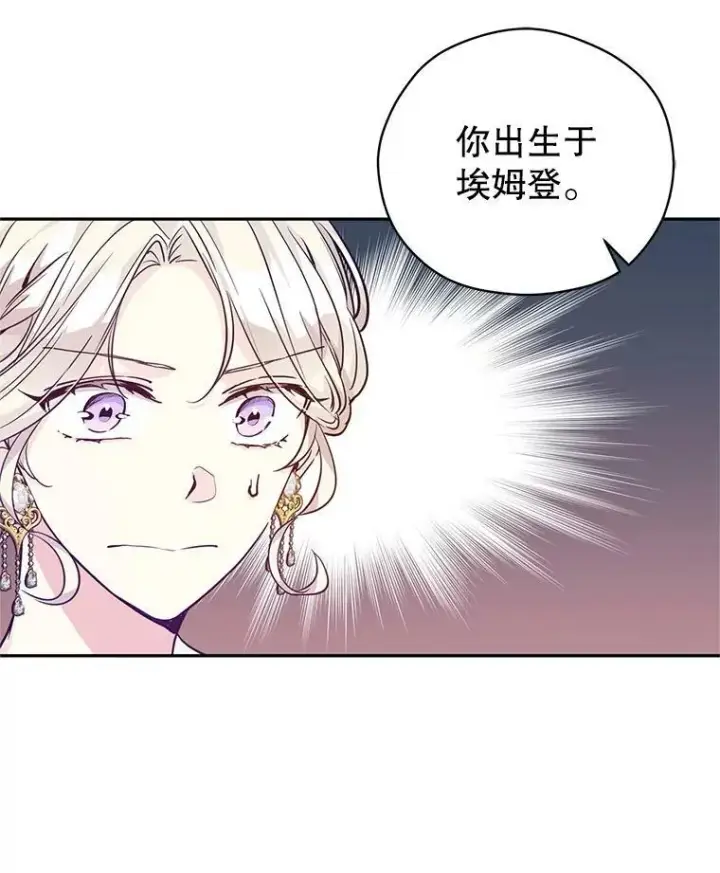 《让我们转变剧情风格》61.罪行？图11