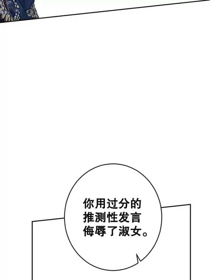 《让我们转变剧情风格》61.罪行？图110