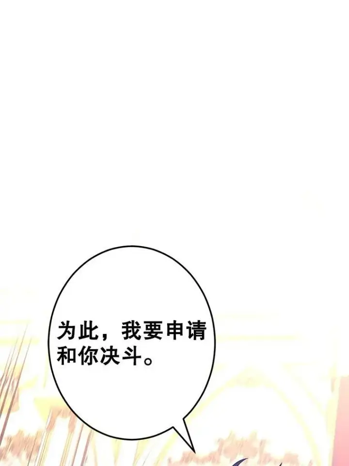 《让我们转变剧情风格》61.罪行？图112