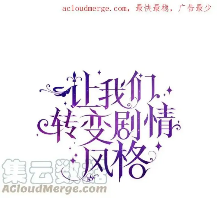 《让我们转变剧情风格》61.罪行？图116