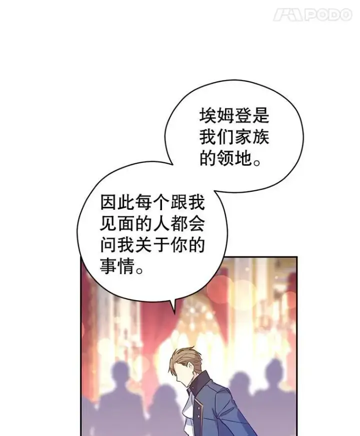 《让我们转变剧情风格》61.罪行？图12