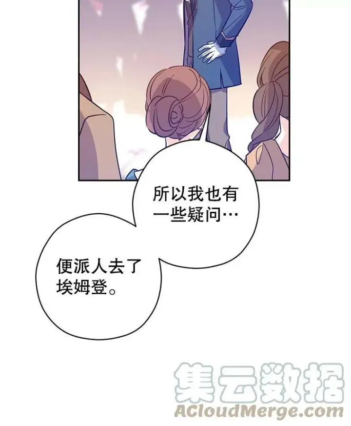 《让我们转变剧情风格》61.罪行？图13