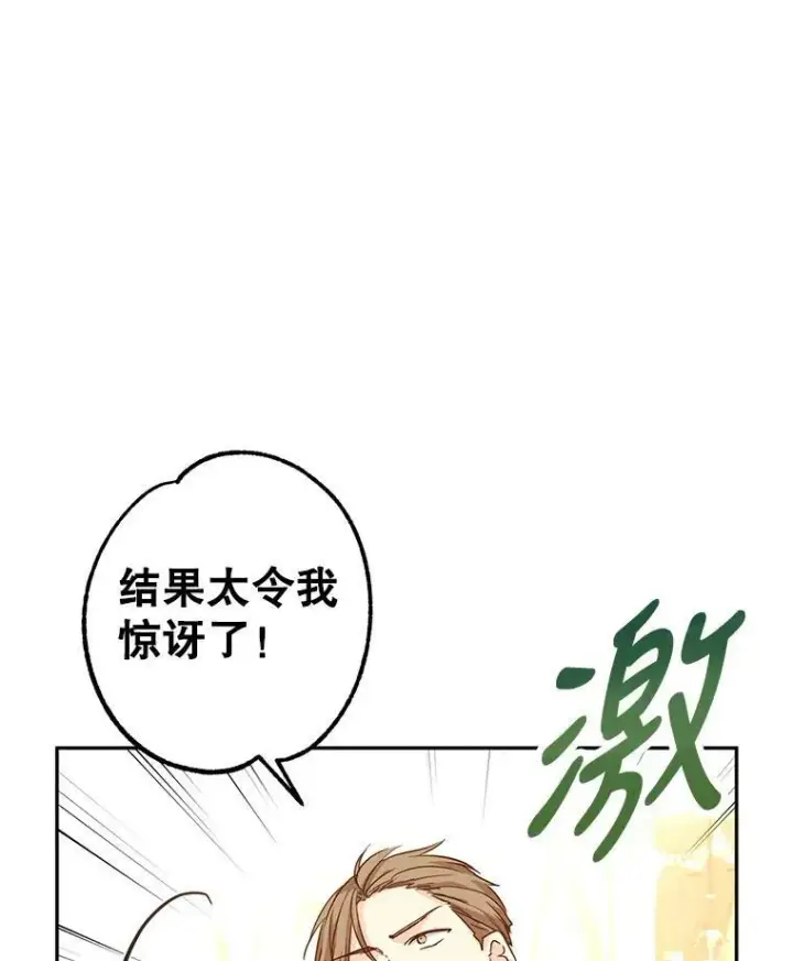 《让我们转变剧情风格》61.罪行？图14