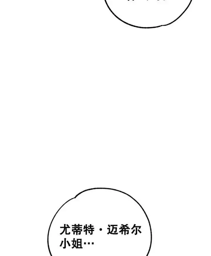 《让我们转变剧情风格》61.罪行？图16