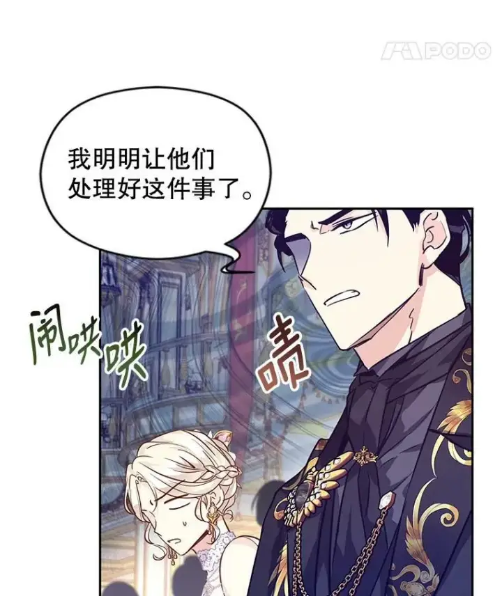 《让我们转变剧情风格》61.罪行？图19