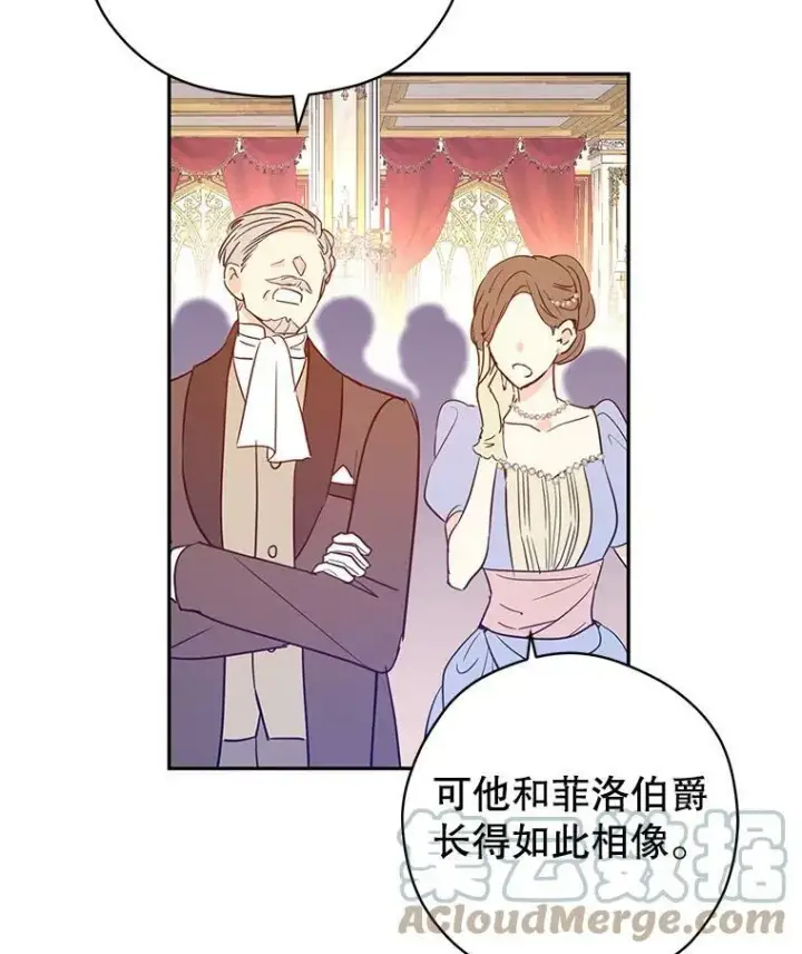 《让我们转变剧情风格》61.罪行？图21