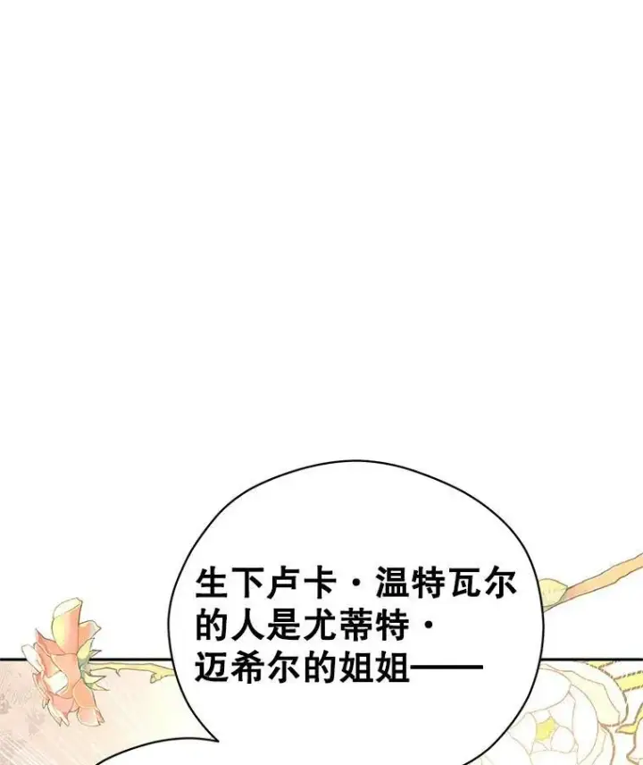 《让我们转变剧情风格》61.罪行？图24