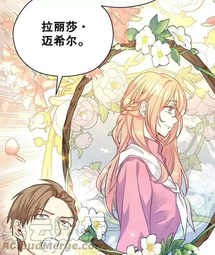 《让我们转变剧情风格》61.罪行？图25