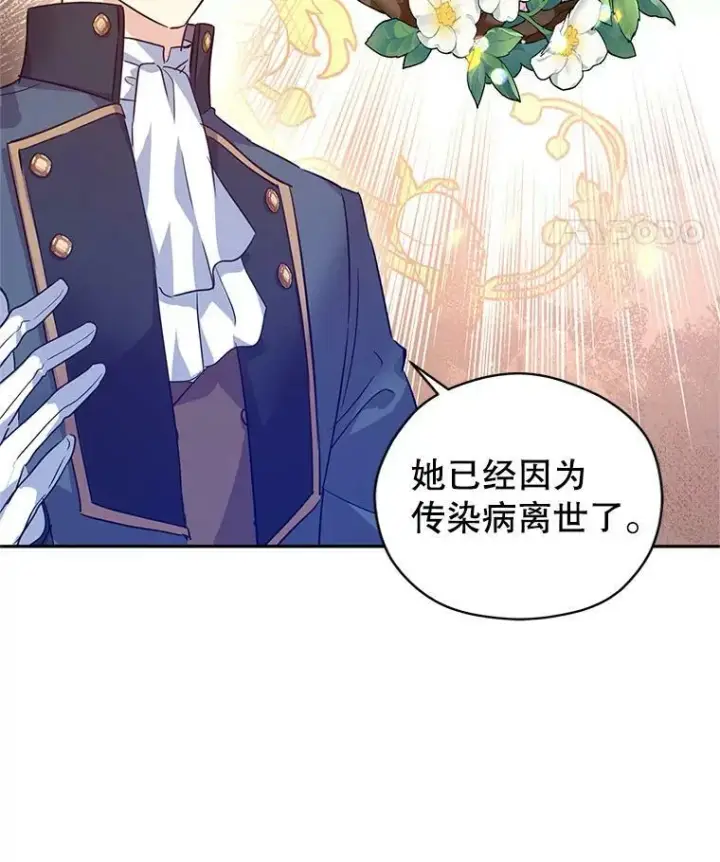 《让我们转变剧情风格》61.罪行？图26