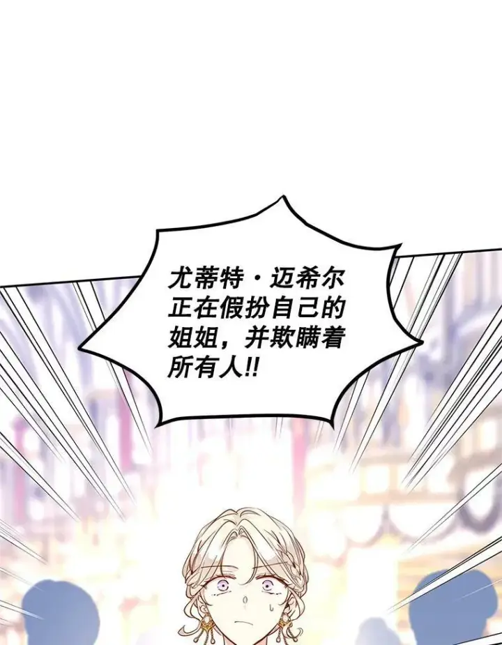 《让我们转变剧情风格》61.罪行？图27
