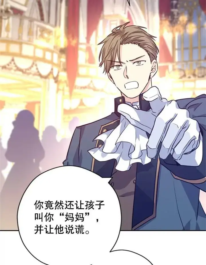 《让我们转变剧情风格》61.罪行？图30