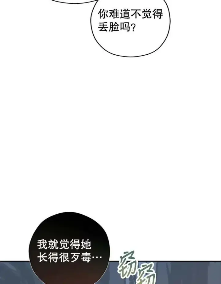 《让我们转变剧情风格》61.罪行？图31