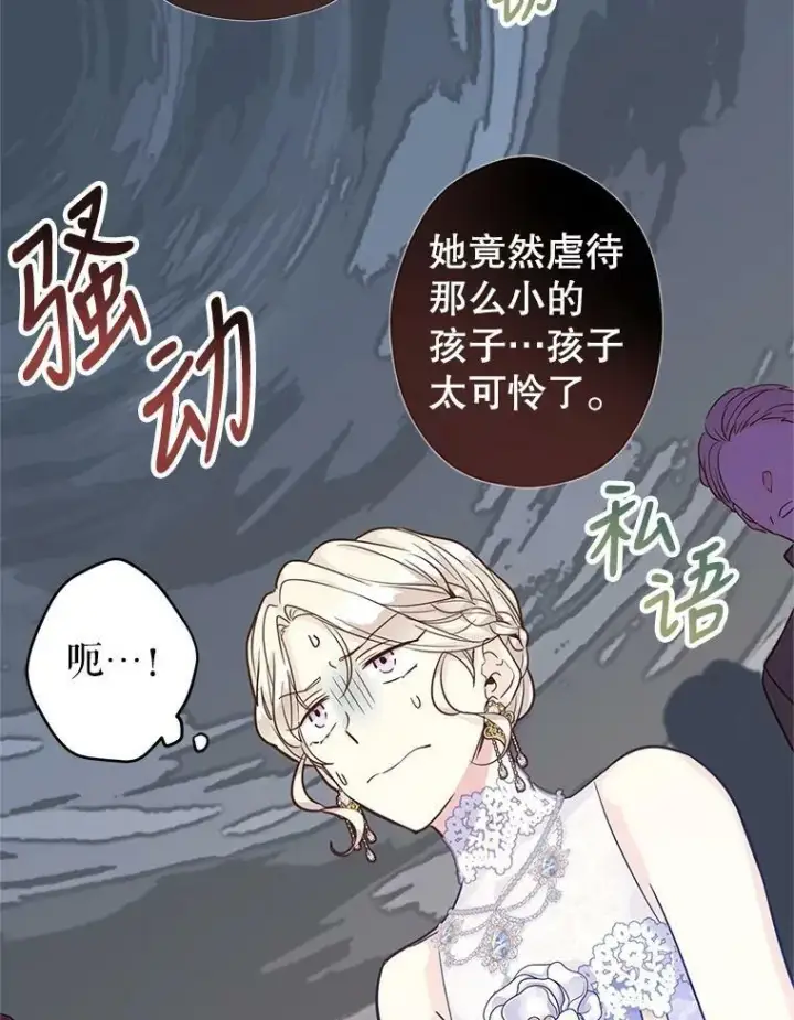 《让我们转变剧情风格》61.罪行？图32