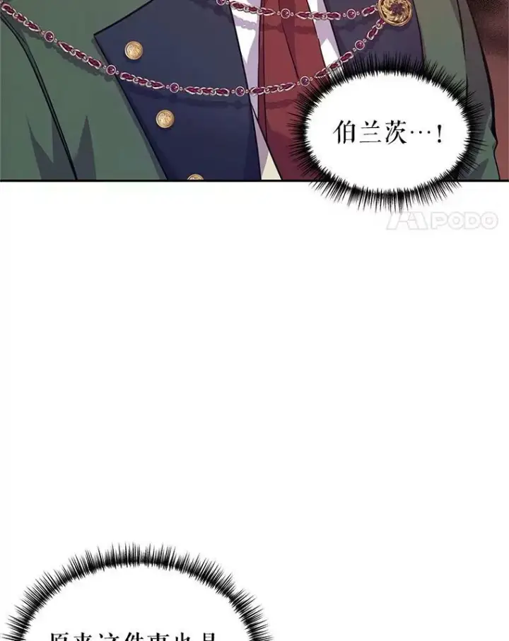 《让我们转变剧情风格》61.罪行？图36