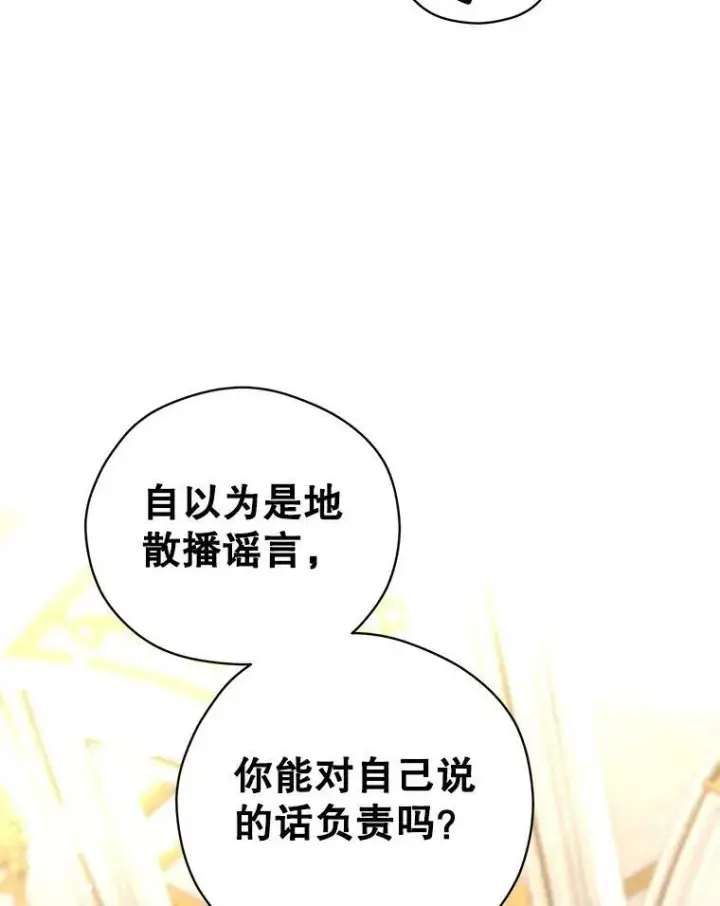 《让我们转变剧情风格》61.罪行？图40