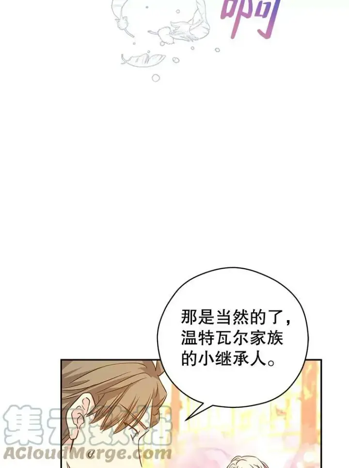 《让我们转变剧情风格》61.罪行？图45