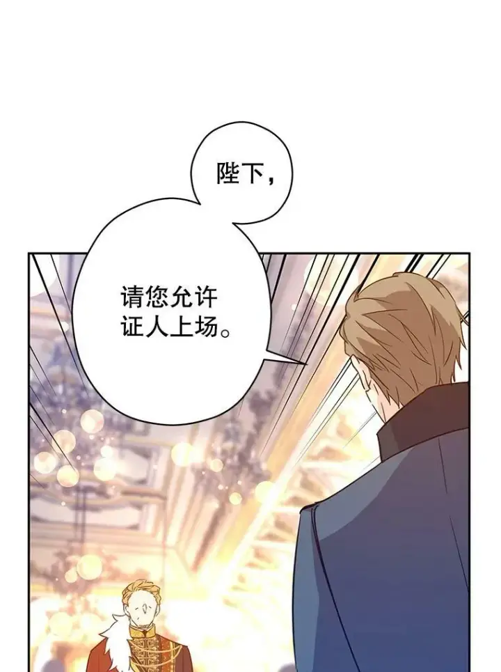 《让我们转变剧情风格》61.罪行？图47