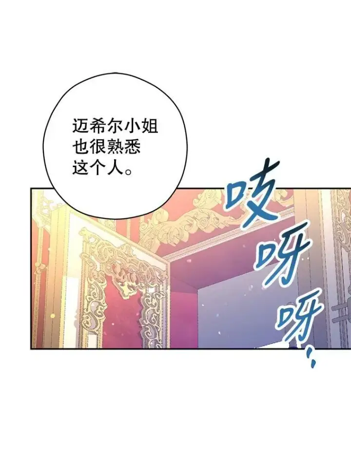 《让我们转变剧情风格》61.罪行？图50