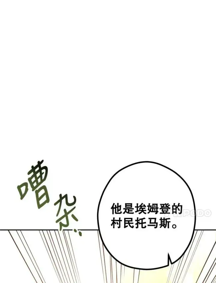《让我们转变剧情风格》61.罪行？图52