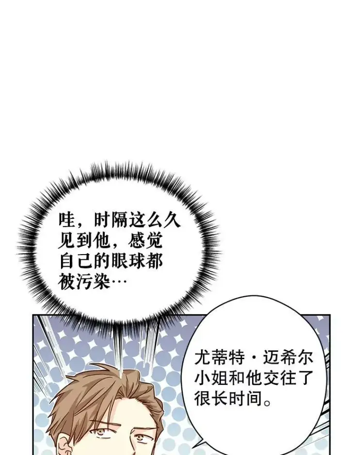 《让我们转变剧情风格》61.罪行？图55