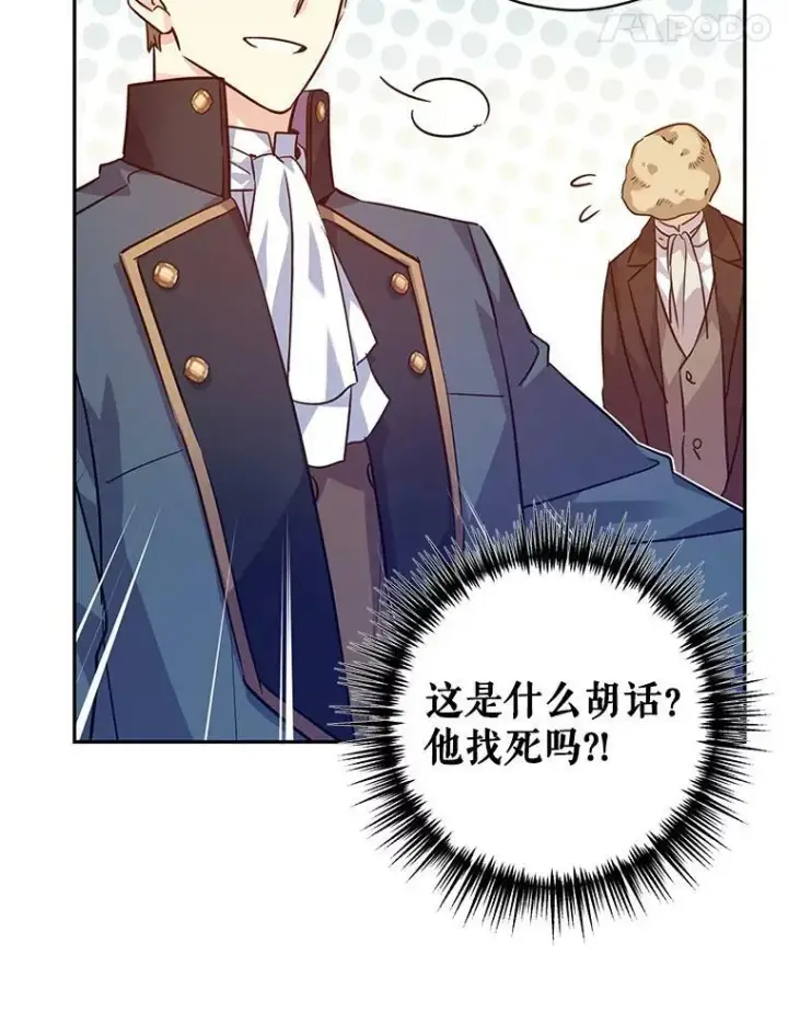 《让我们转变剧情风格》61.罪行？图56