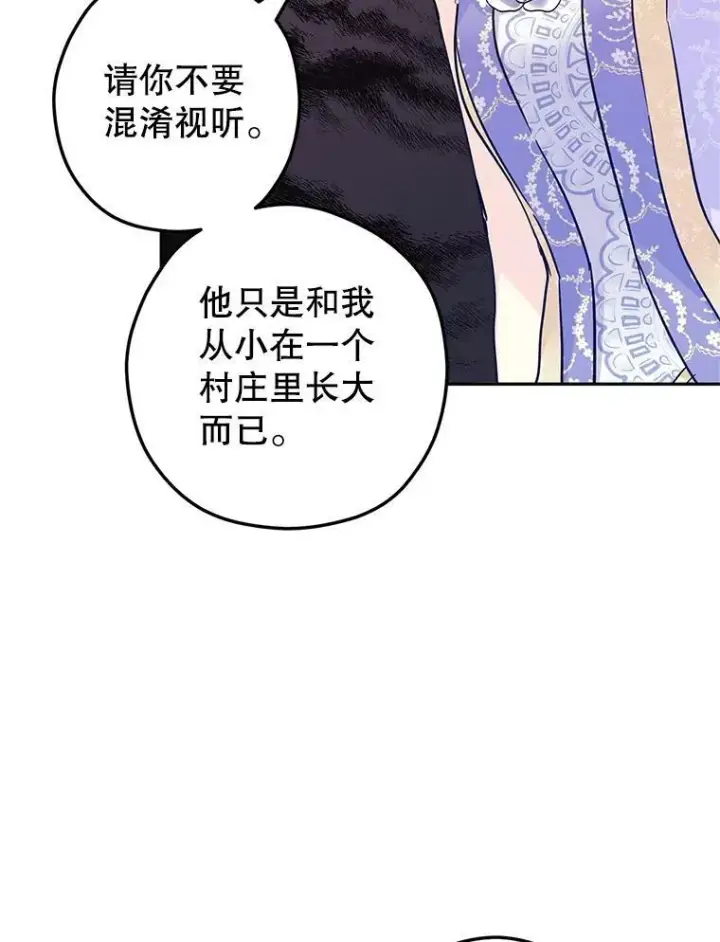 《让我们转变剧情风格》61.罪行？图58