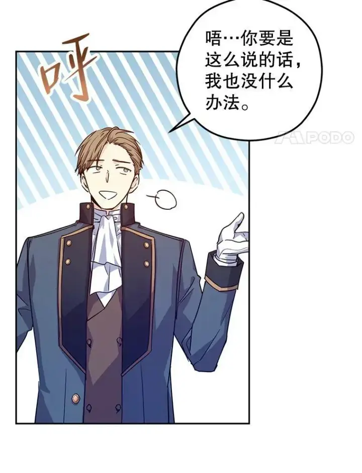 《让我们转变剧情风格》61.罪行？图59