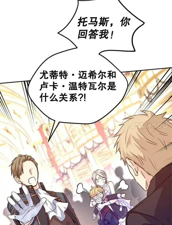 《让我们转变剧情风格》61.罪行？图62