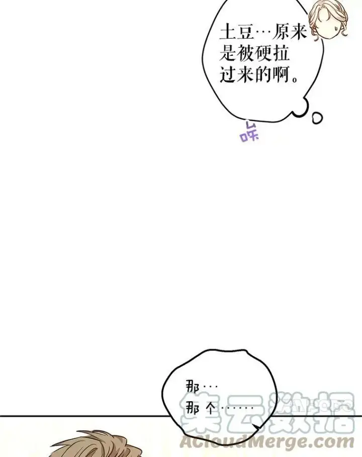 《让我们转变剧情风格》61.罪行？图65