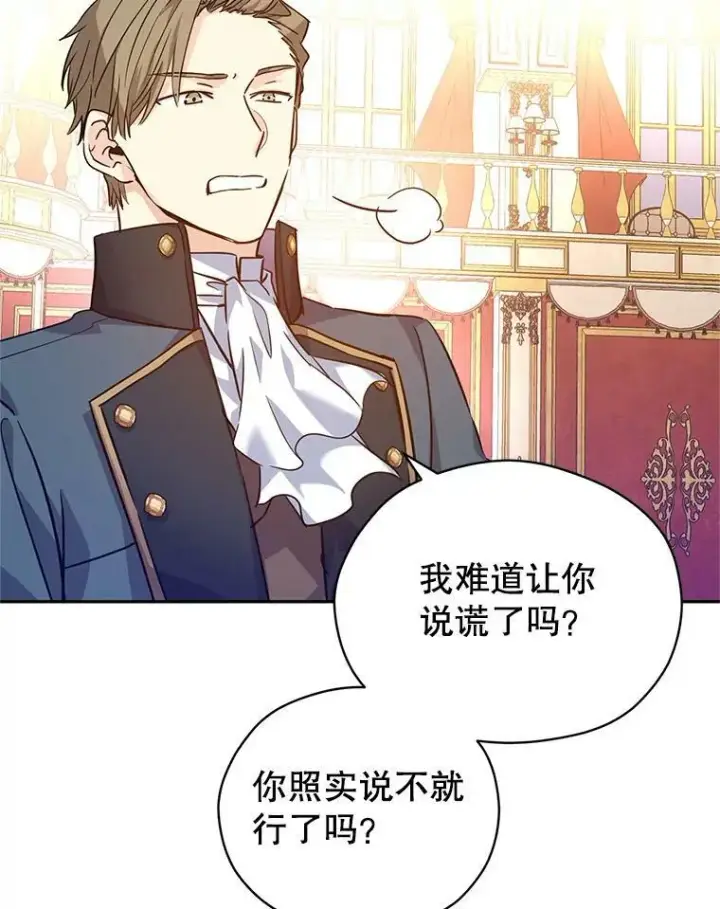 《让我们转变剧情风格》61.罪行？图66