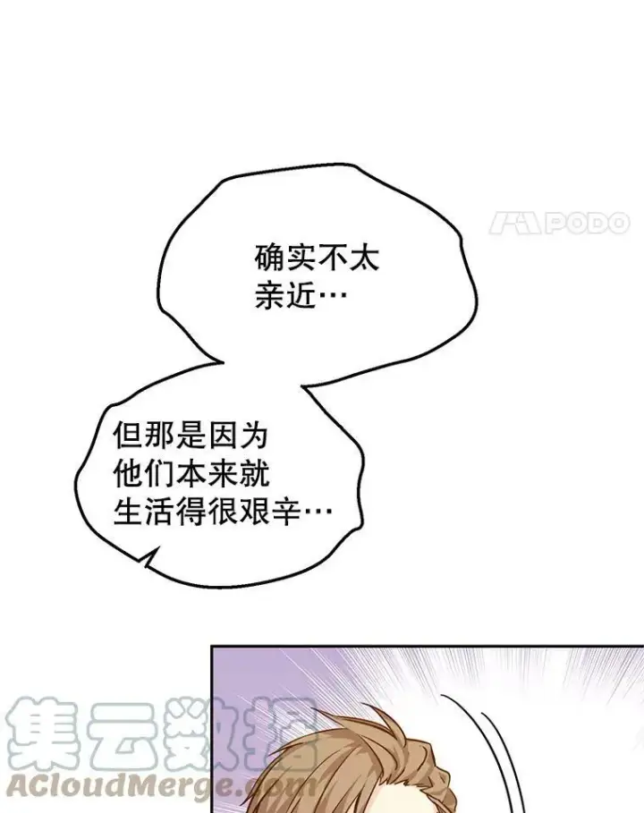 《让我们转变剧情风格》61.罪行？图69
