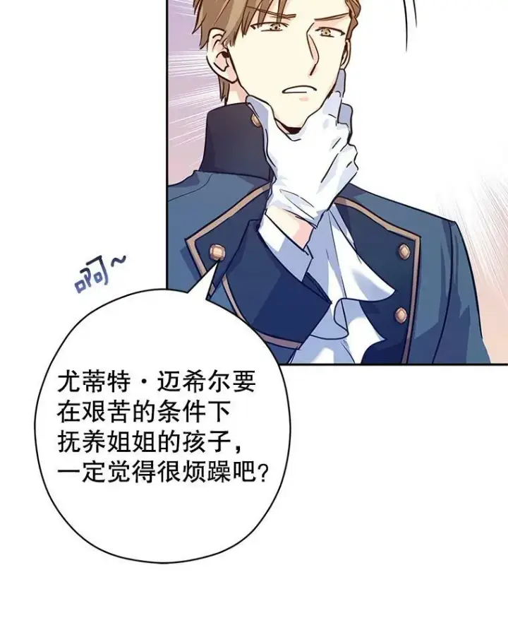 《让我们转变剧情风格》61.罪行？图70