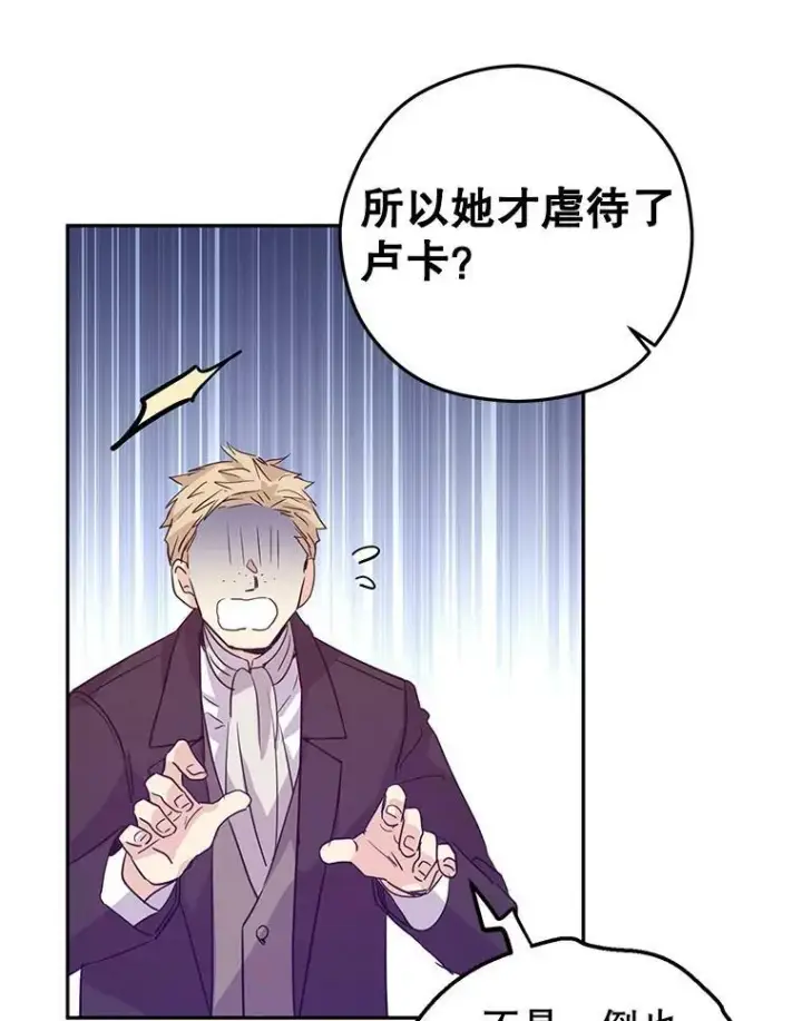 《让我们转变剧情风格》61.罪行？图71