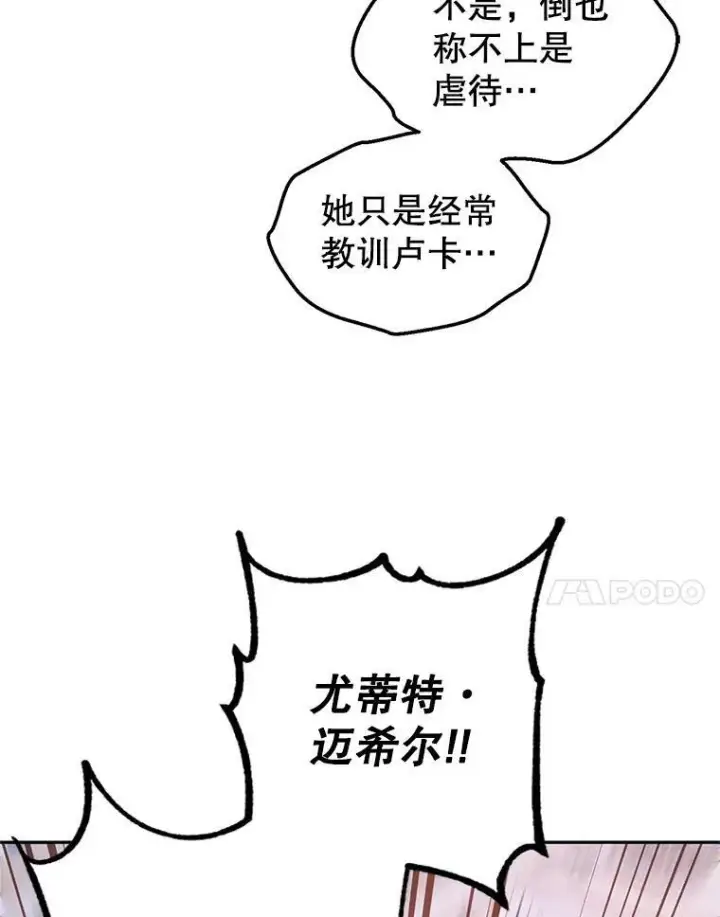 《让我们转变剧情风格》61.罪行？图72