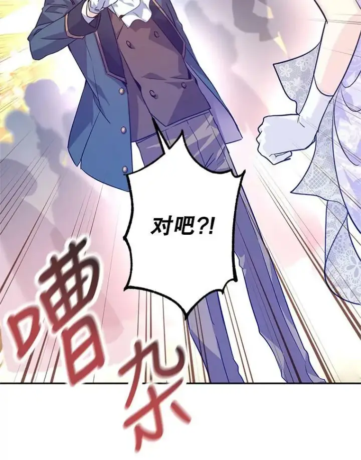 《让我们转变剧情风格》61.罪行？图74