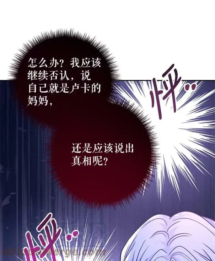 《让我们转变剧情风格》61.罪行？图77