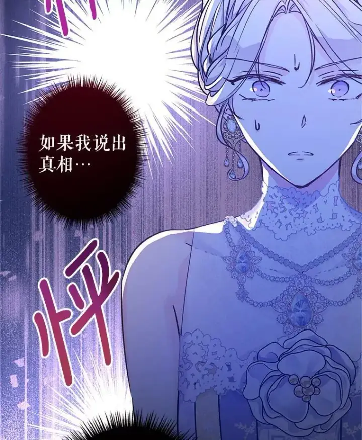 《让我们转变剧情风格》61.罪行？图78