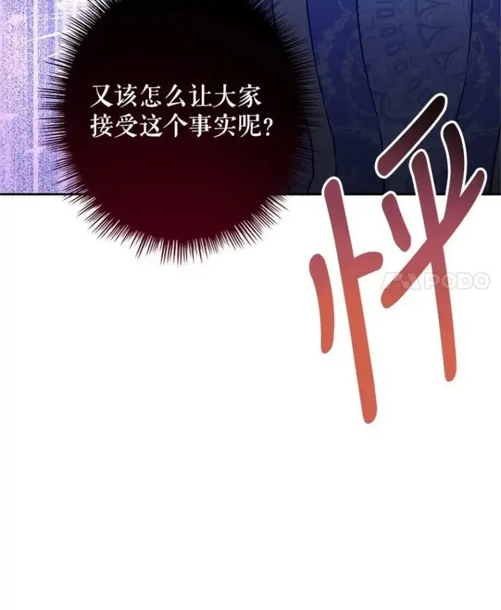 《让我们转变剧情风格》61.罪行？图79