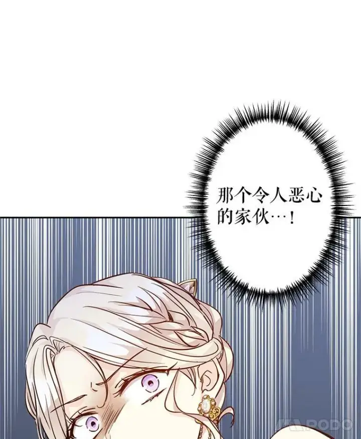 《让我们转变剧情风格》61.罪行？图83