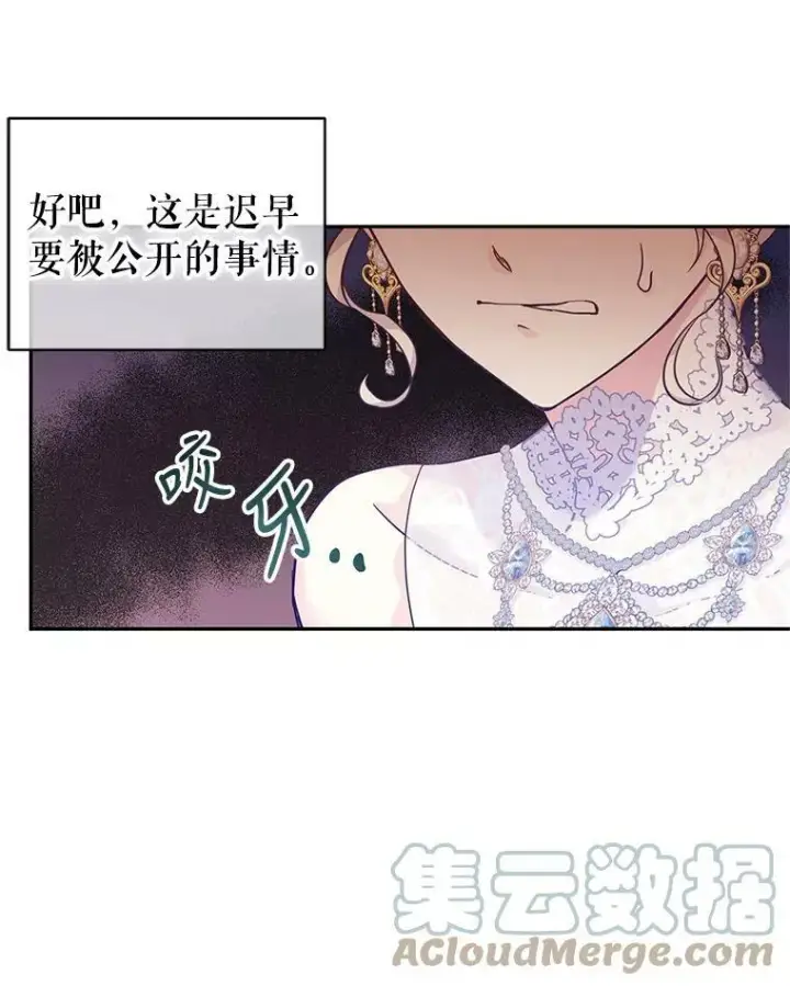 《让我们转变剧情风格》61.罪行？图85
