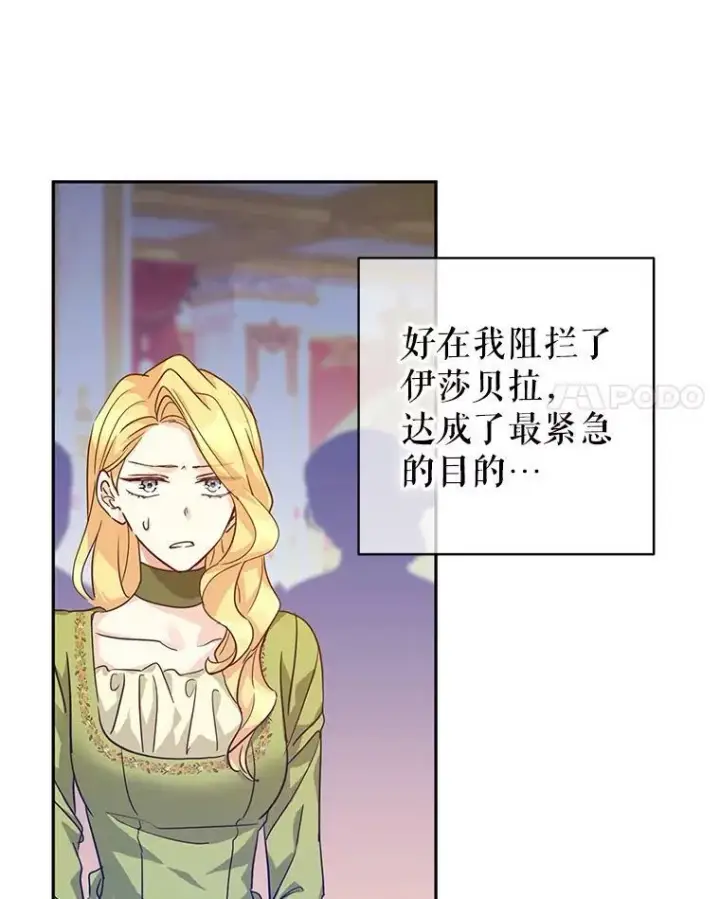 《让我们转变剧情风格》61.罪行？图86