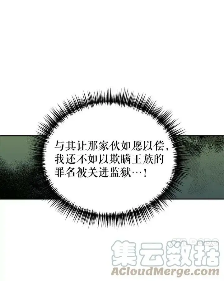 《让我们转变剧情风格》61.罪行？图89