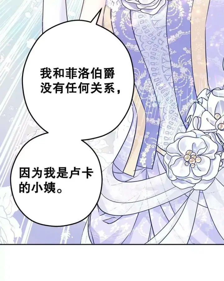 《让我们转变剧情风格》61.罪行？图92