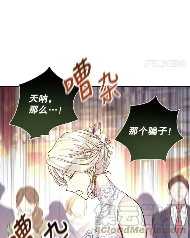 《让我们转变剧情风格》61.罪行？图93